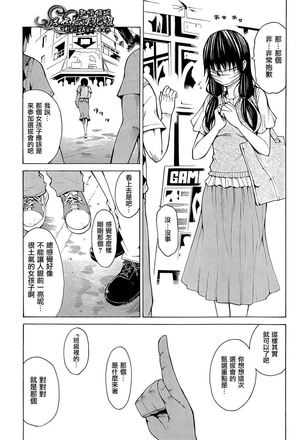 最底限渣男 第7话 第5页