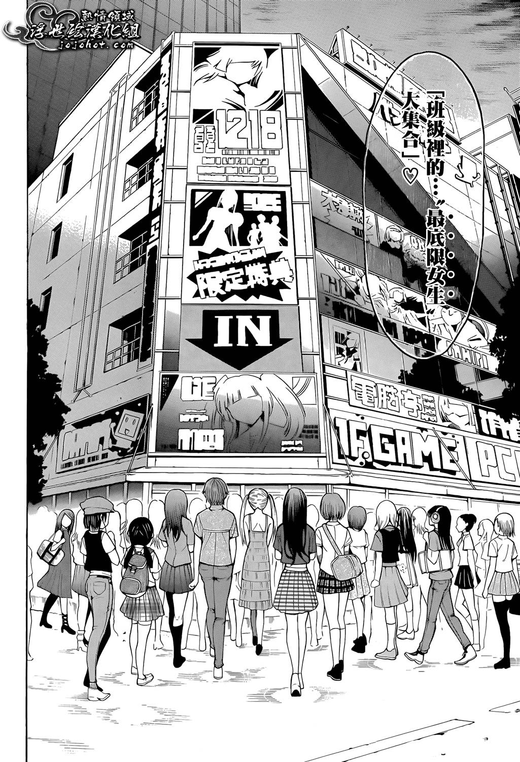 最底限渣男 第7话 第6页