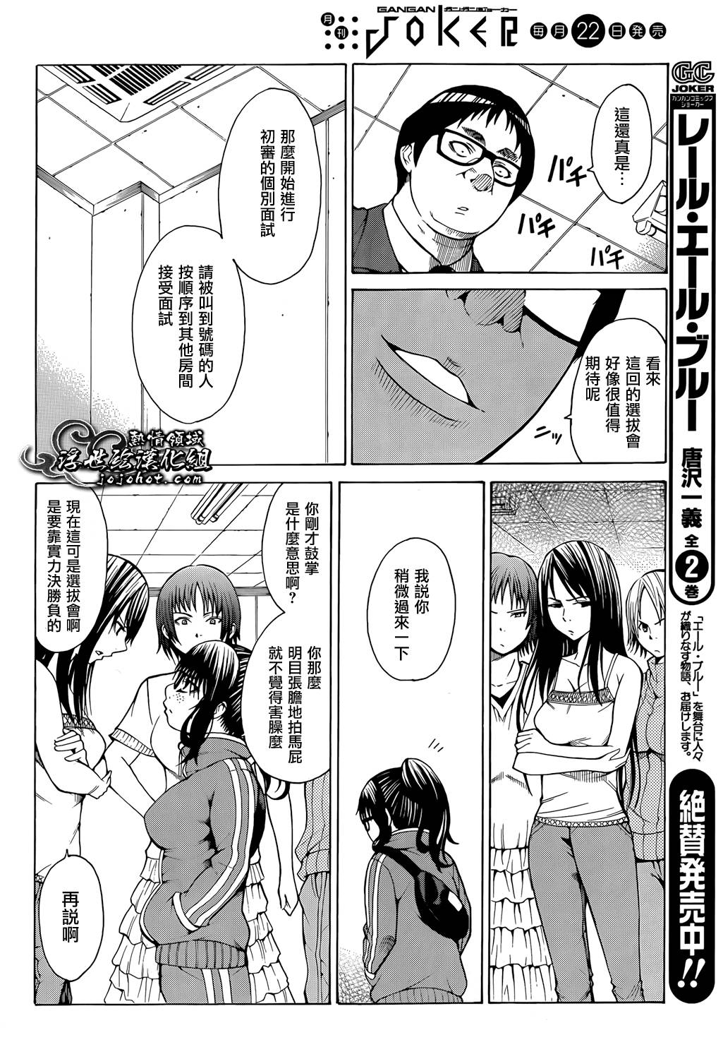 最底限渣男 第7话 第10页