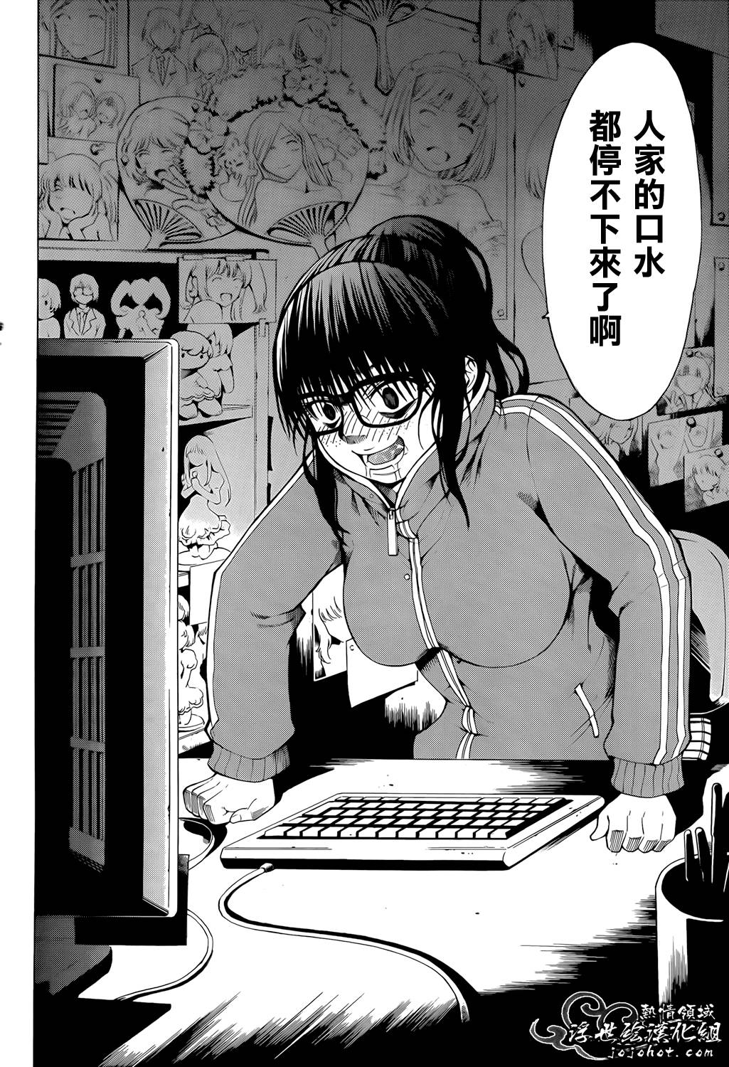 最底限渣男 第7话 第32页