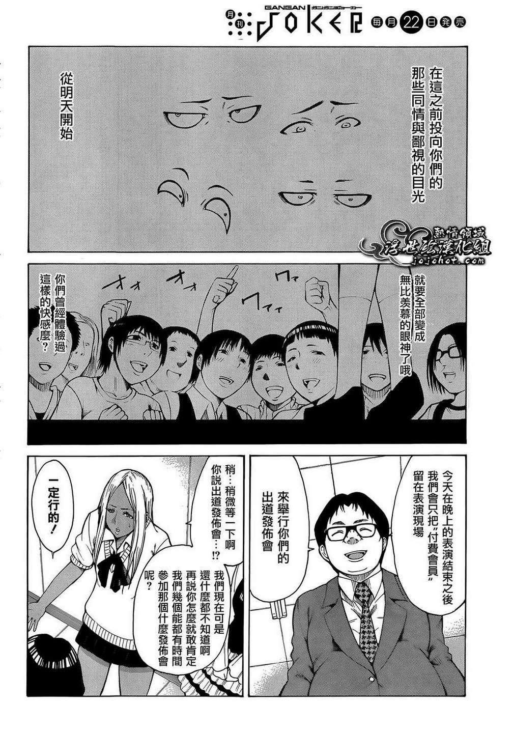 最底限渣男 第8话 第7页