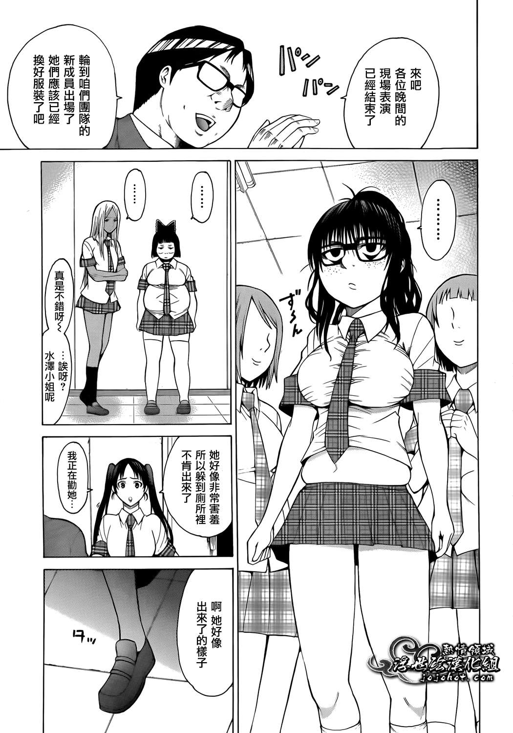 最底限渣男 第8话 第22页