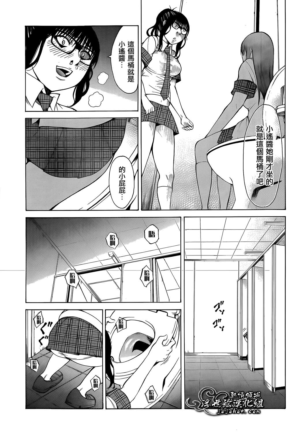 最底限渣男 第8话 第26页