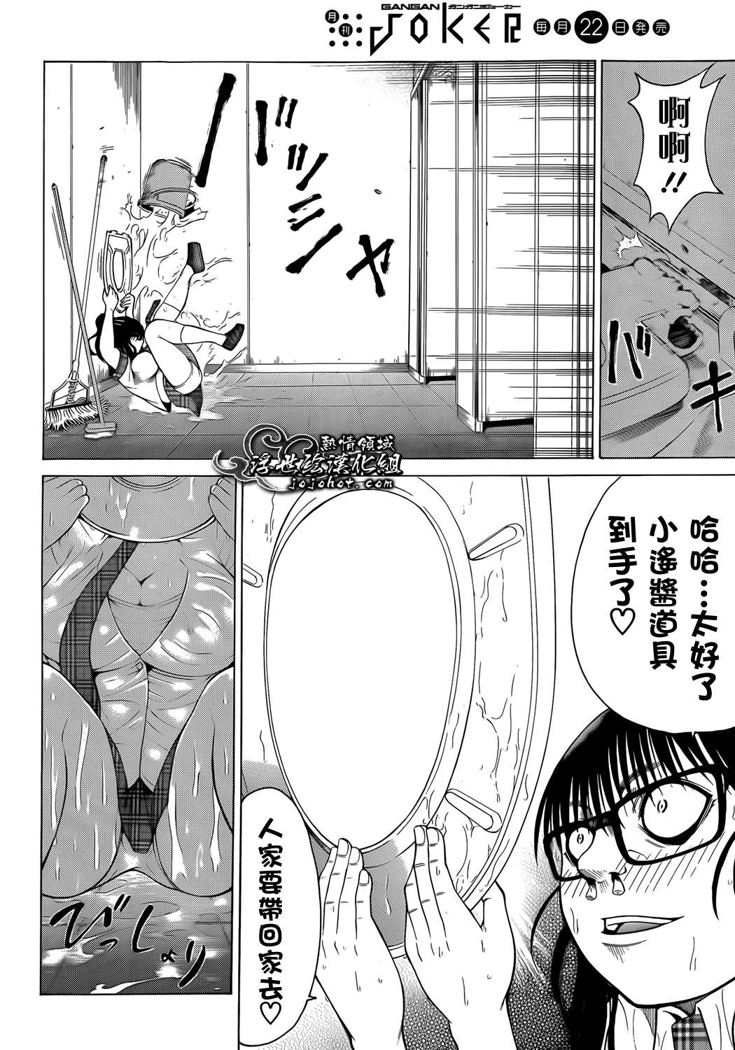 最底限渣男 第8话 第27页