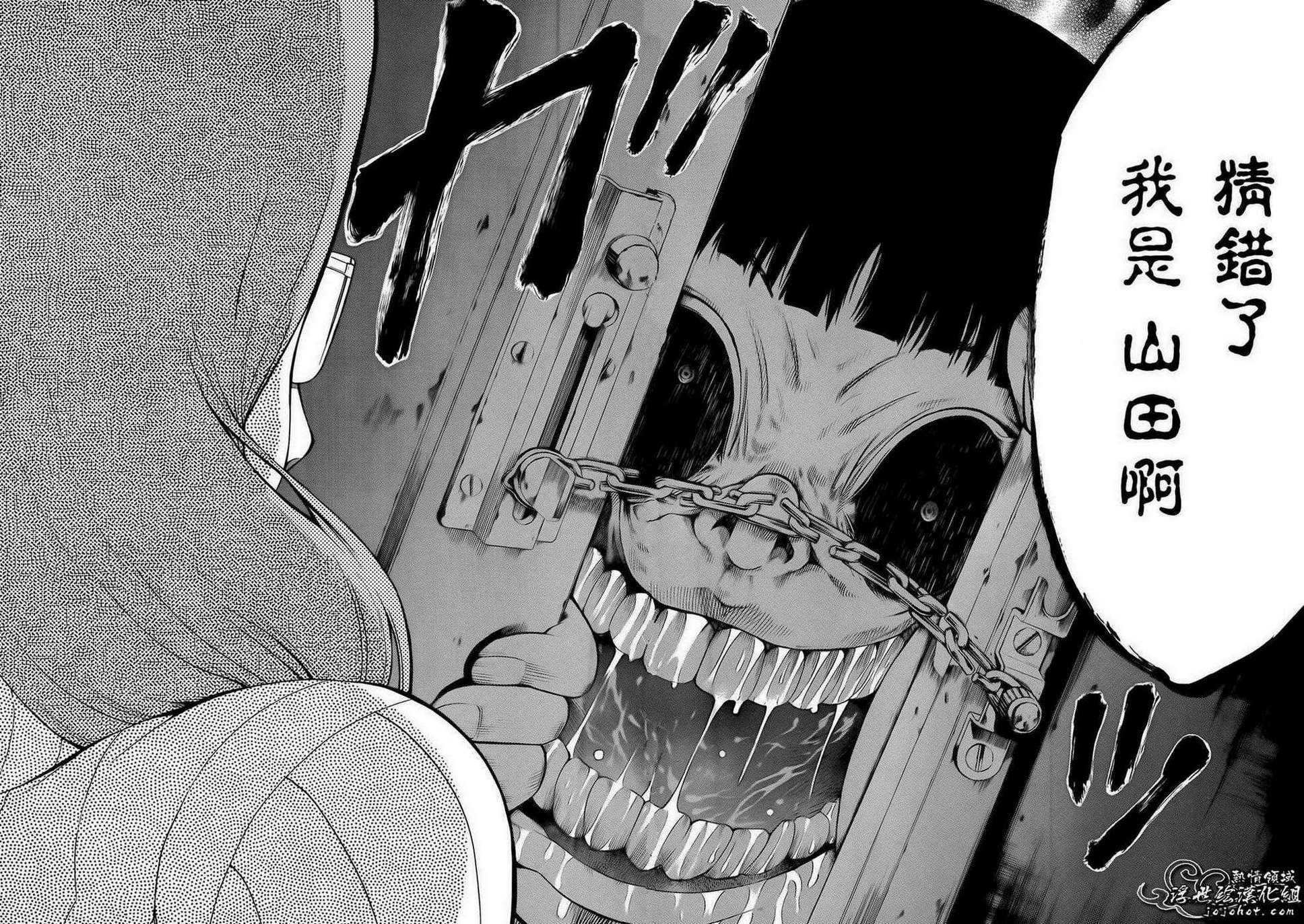 最底限渣男 第8话 第35页