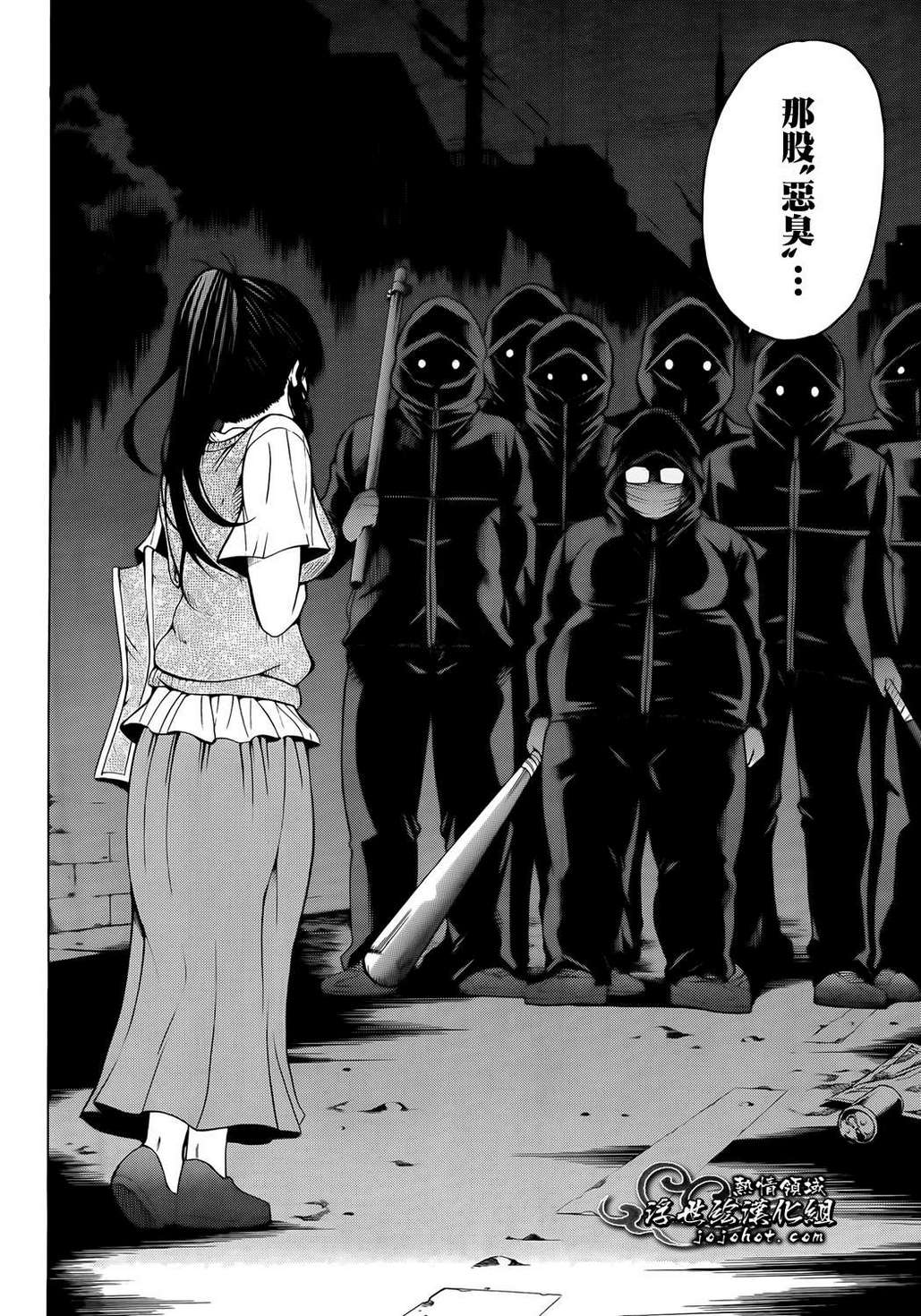 最底限渣男 第8话 第38页