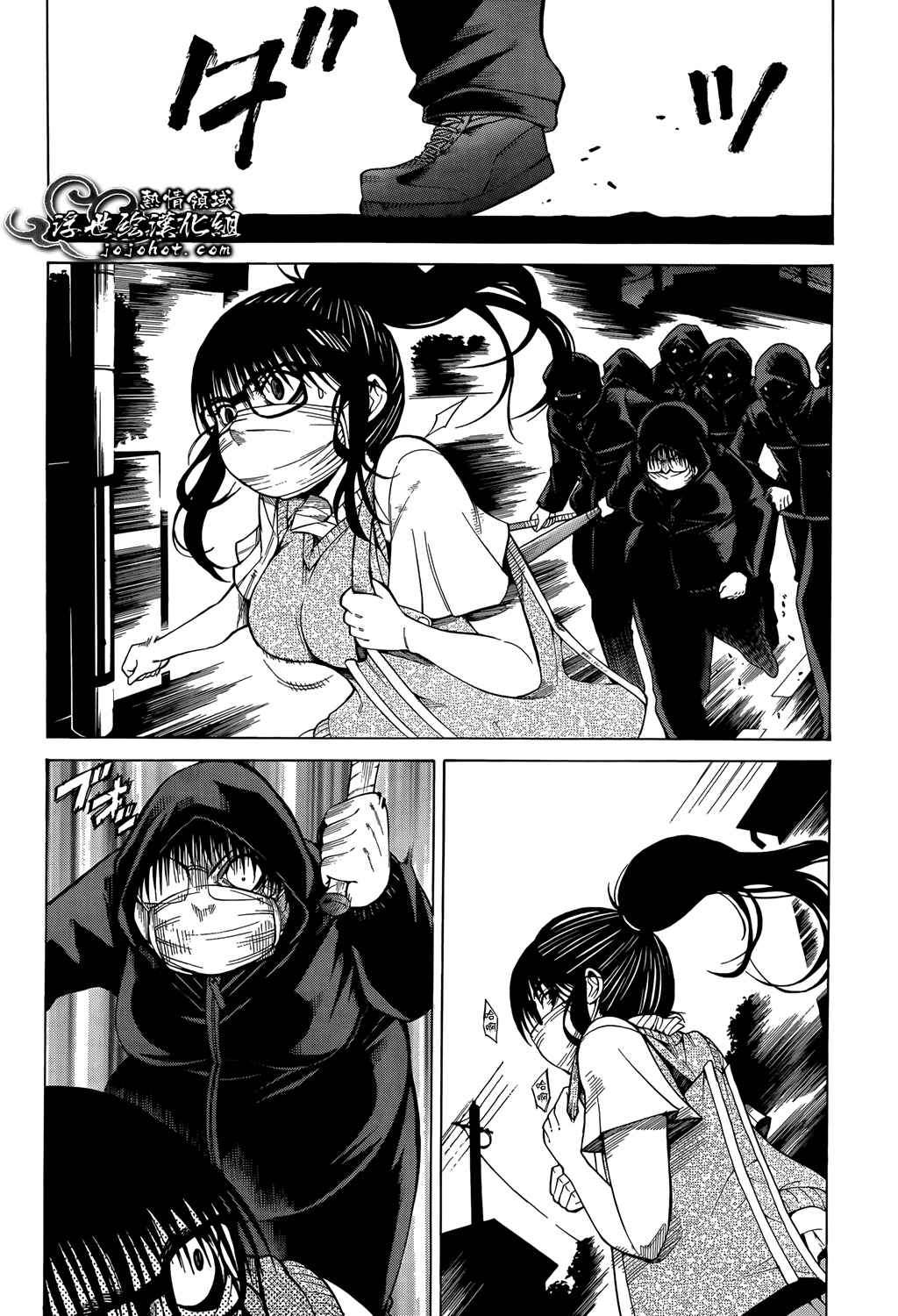 最底限渣男 第9话 第1页