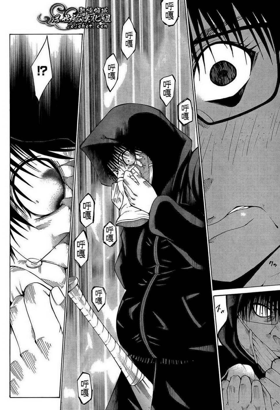 最底限渣男 第9话 第3页