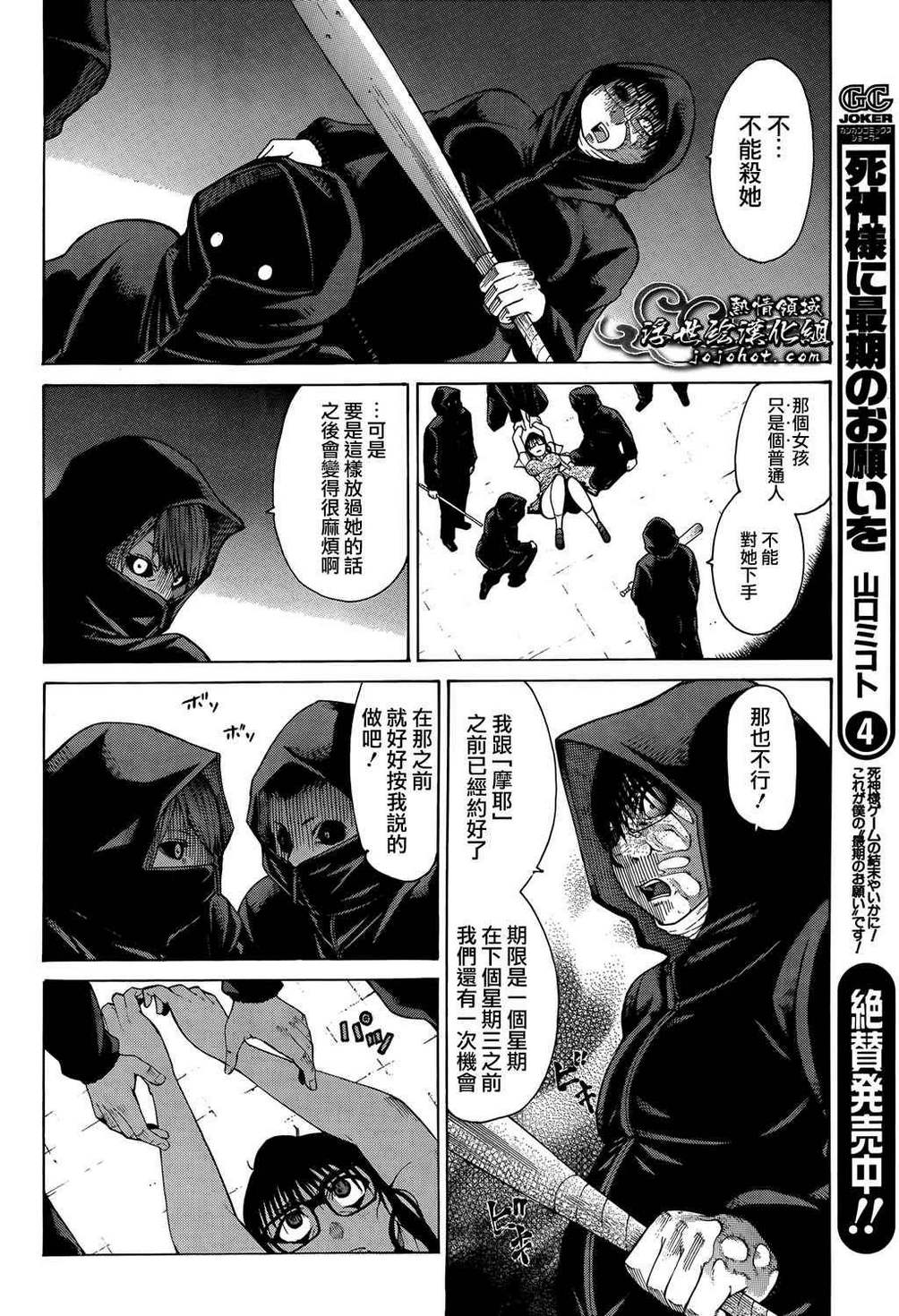 最底限渣男 第9话 第5页