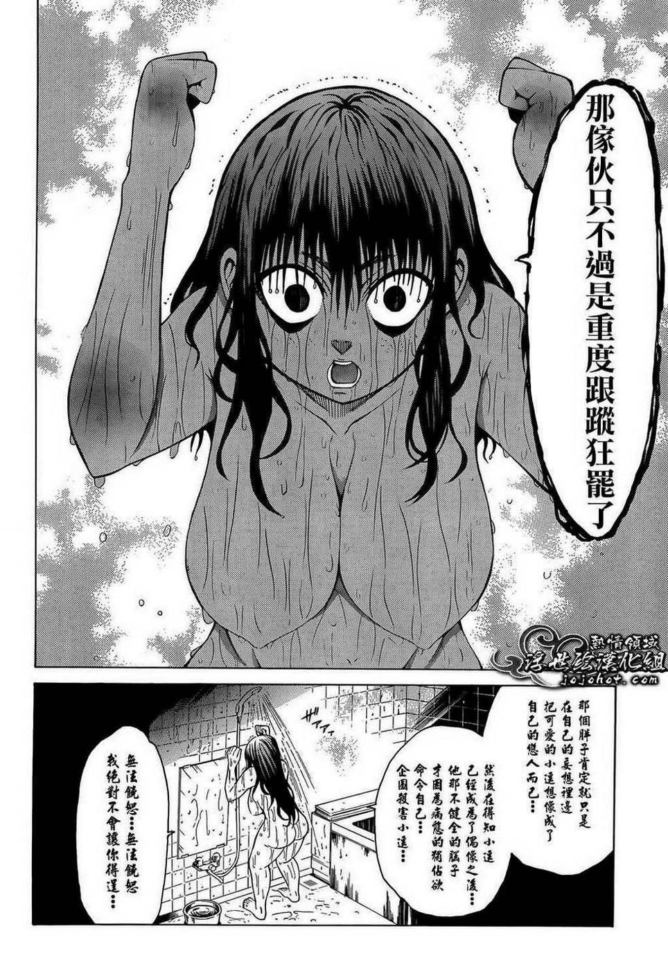 最底限渣男 第9话 第9页