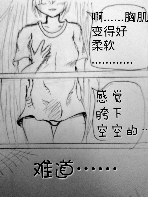 罪恶魔龙娘的日常 第1话 第2页