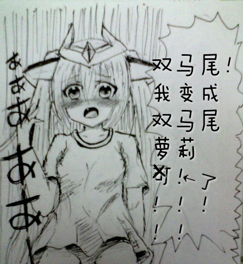 罪恶魔龙娘的日常 第1话 第3页