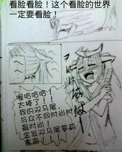 罪恶魔龙娘的日常 第1话 第4页