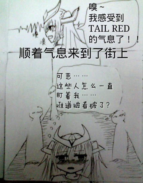 罪恶魔龙娘的日常 第1话 第5页