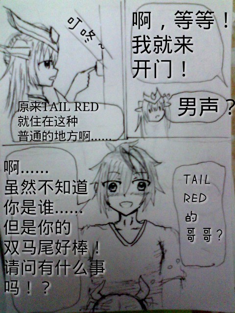 罪恶魔龙娘的日常 第1话 第6页