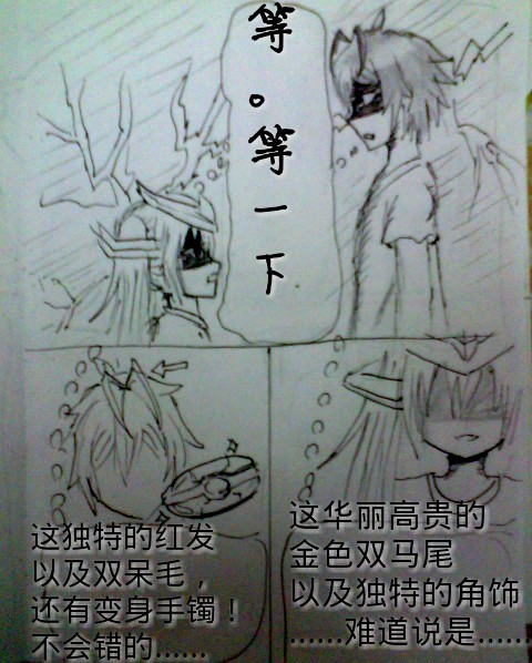 罪恶魔龙娘的日常 第1话 第7页