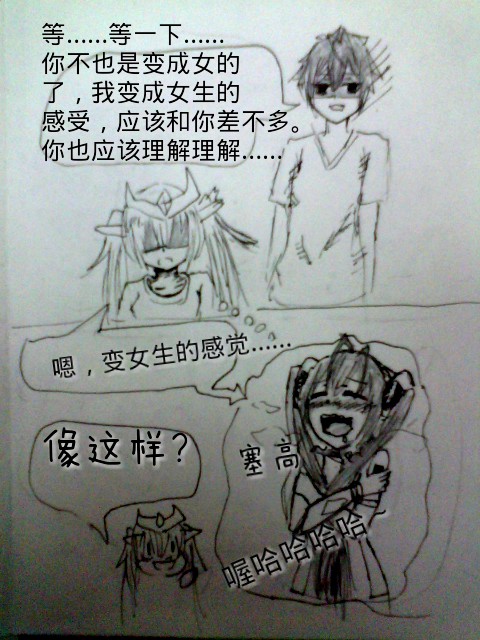 罪恶魔龙娘的日常 第1话 第9页