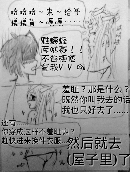 罪恶魔龙娘的日常 第1话 第10页