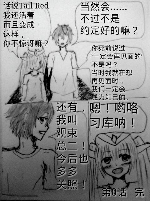 罪恶魔龙娘的日常 第1话 第11页