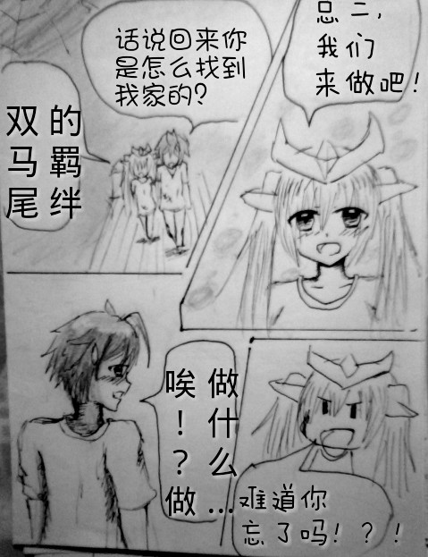 罪恶魔龙娘的日常 第1话 第12页