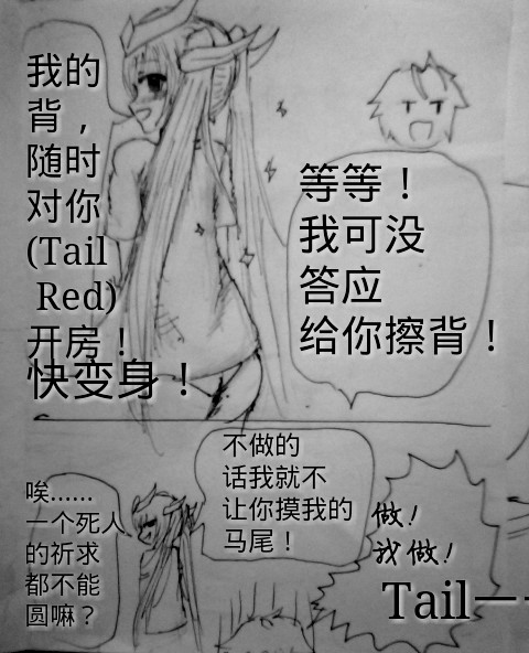 罪恶魔龙娘的日常 第1话 第13页