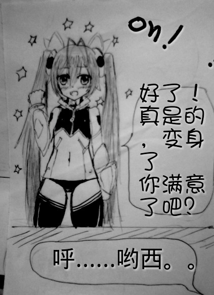 罪恶魔龙娘的日常 第1话 第14页