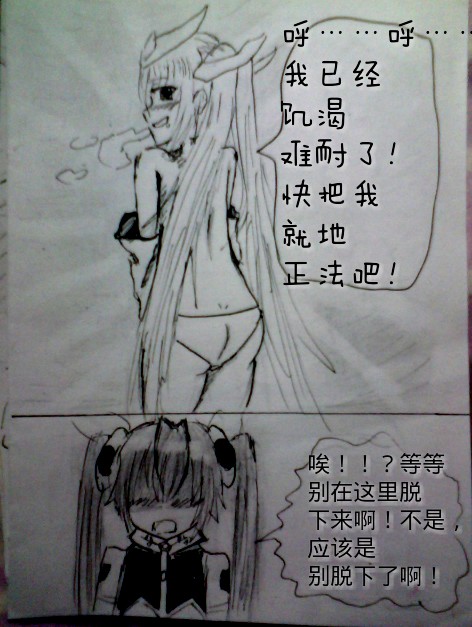 罪恶魔龙娘的日常 第1话 第15页