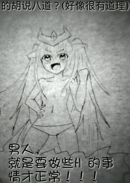 罪恶魔龙娘的日常 第1话 第17页