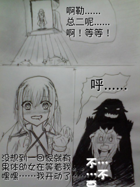 罪恶魔龙娘的日常 第1话 第19页