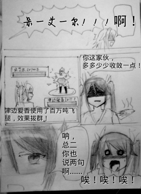 罪恶魔龙娘的日常 第1话 第20页