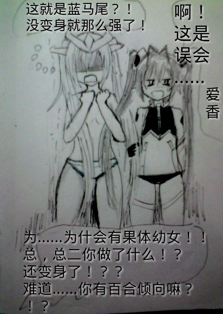 罪恶魔龙娘的日常 第1话 第22页