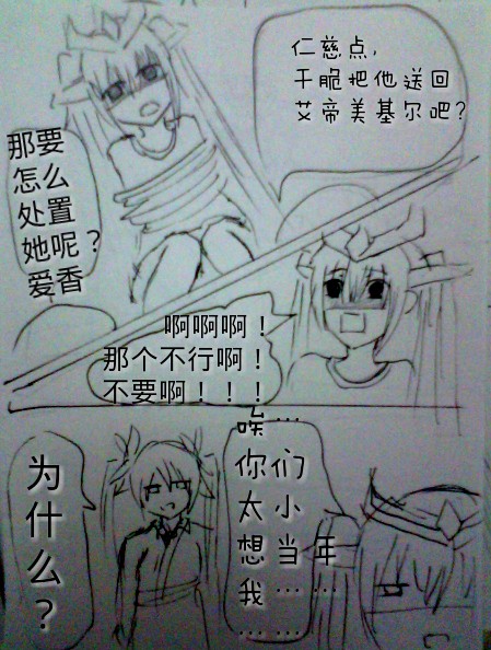 罪恶魔龙娘的日常 第1话 第24页