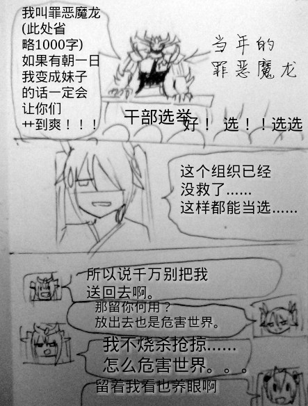 罪恶魔龙娘的日常 第1话 第25页