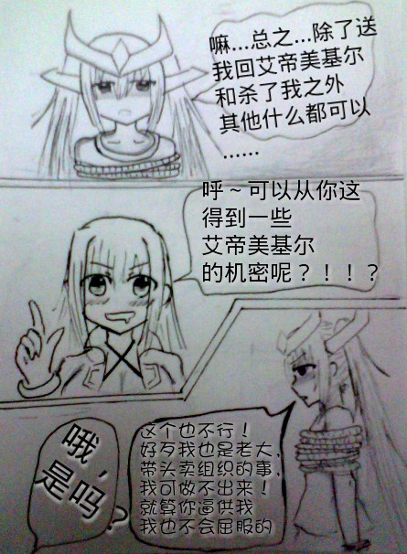 罪恶魔龙娘的日常 第1话 第26页