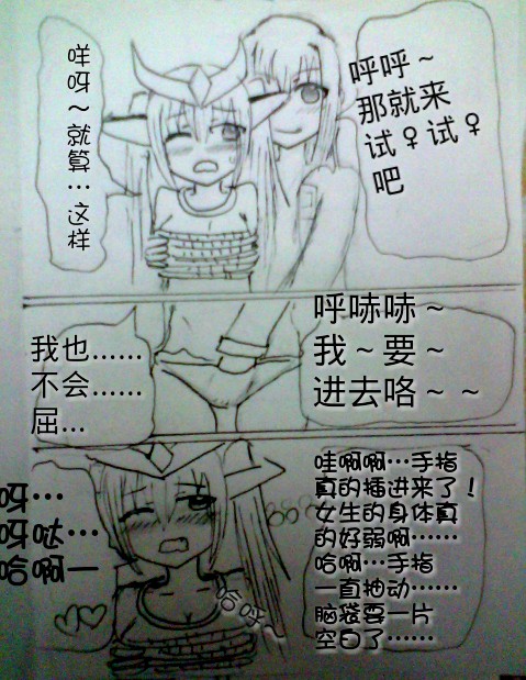 罪恶魔龙娘的日常 第1话 第27页