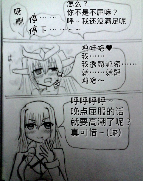 罪恶魔龙娘的日常 第1话 第28页