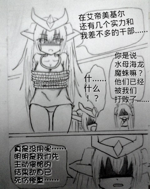 罪恶魔龙娘的日常 第1话 第29页