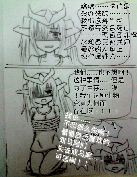 罪恶魔龙娘的日常 第1话 第30页