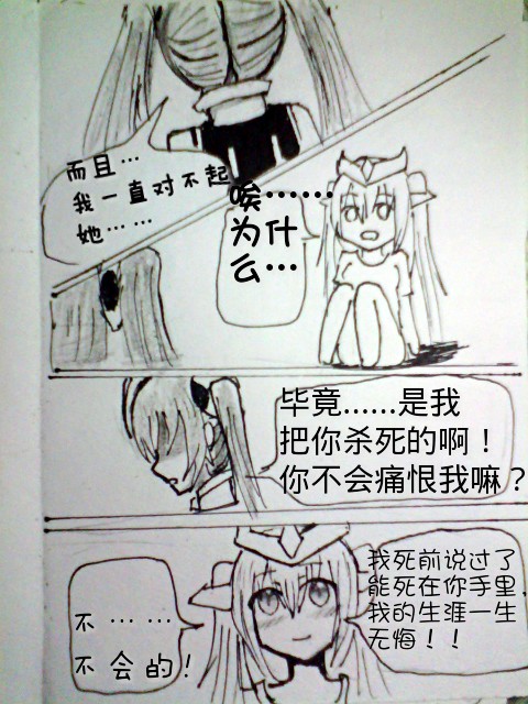 罪恶魔龙娘的日常 第2话 第10页