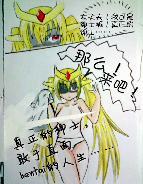 罪恶魔龙娘的日常 第2话 第17页