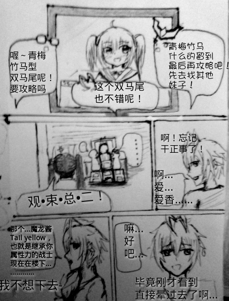 罪恶魔龙娘的日常 第3话 第4页