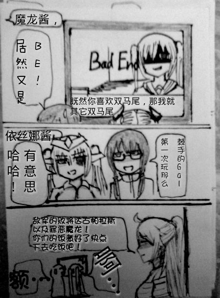 罪恶魔龙娘的日常 第3话 第7页