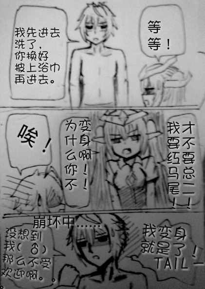 罪恶魔龙娘的日常 第3话 第10页