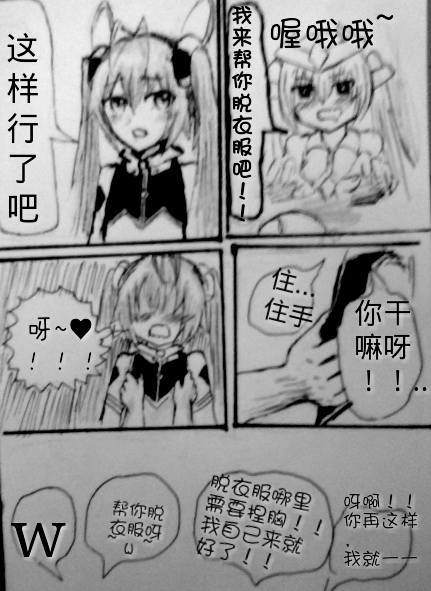 罪恶魔龙娘的日常 第3话 第11页