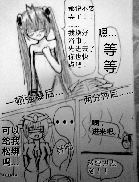 罪恶魔龙娘的日常 第3话 第12页