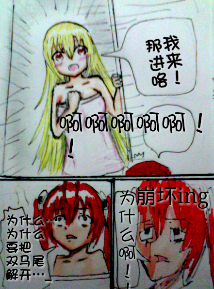 罪恶魔龙娘的日常 第3话 第13页