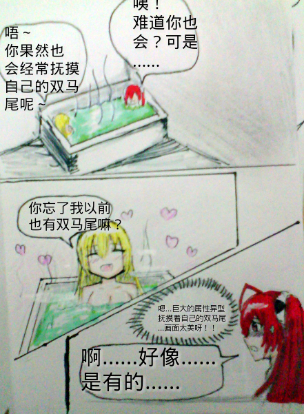 罪恶魔龙娘的日常 第3话 第17页