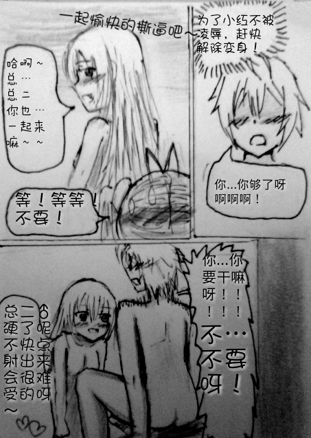 罪恶魔龙娘的日常 第3话 第22页