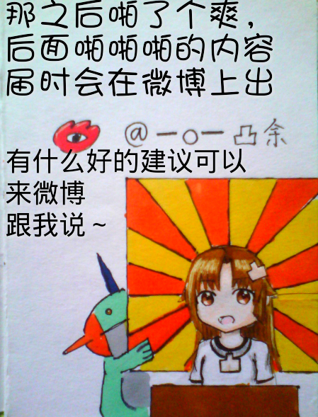 罪恶魔龙娘的日常 第3话 第23页