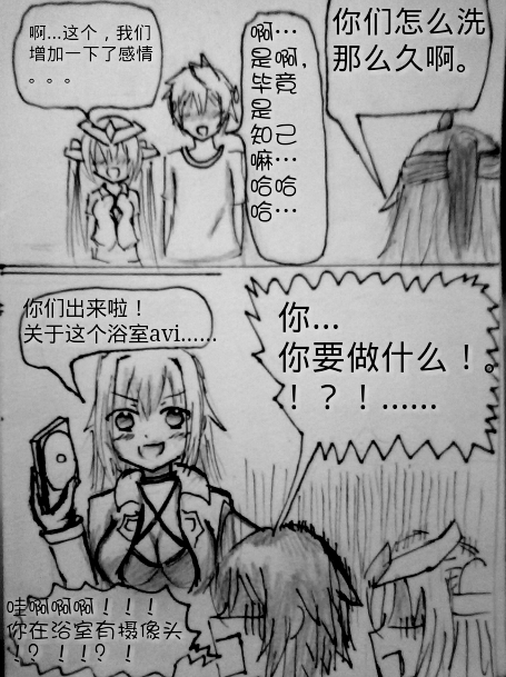 罪恶魔龙娘的日常 第3话 第24页